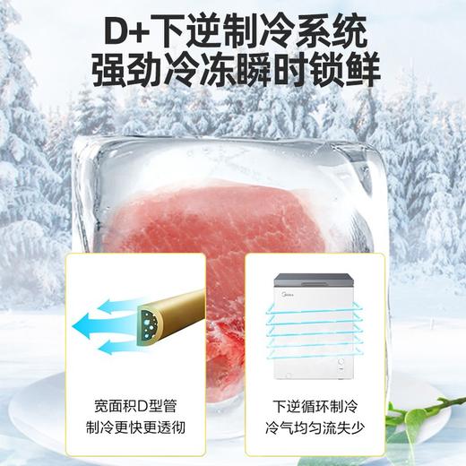 美的（Midea）冰柜家用商用冷柜冷藏冷冻保鲜柜小型冰柜节能省电冰箱卧式冰柜 商品图3