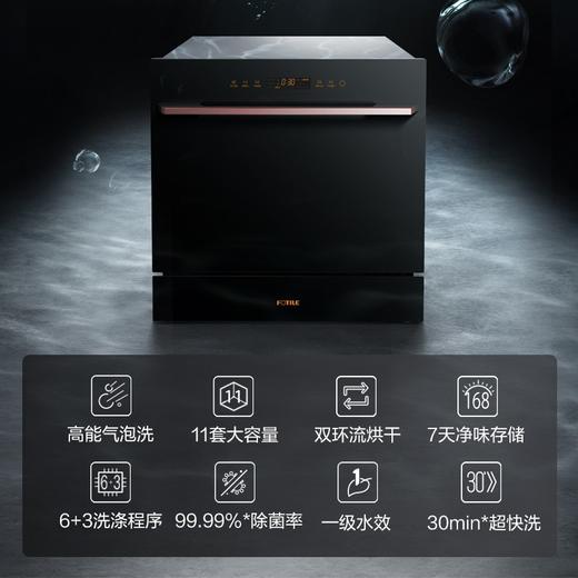 方太嵌入洗碗机 家用6+3洗涤程序 热风烘干高温除菌11套大容量 JPCD11E-G1 家用 洗碗机 商品图2