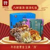 【炖汤更方便】滋补菌汤大礼包（100g*5包） 商品缩略图0