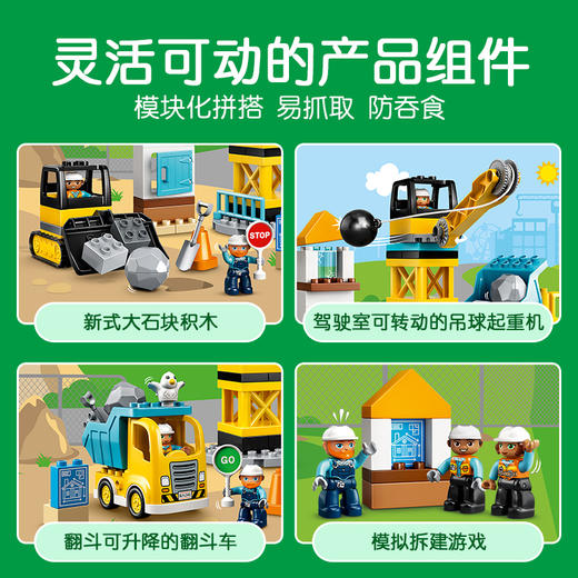 乐高LEGO 吊球起重机套装 LEGC10932 商品图2