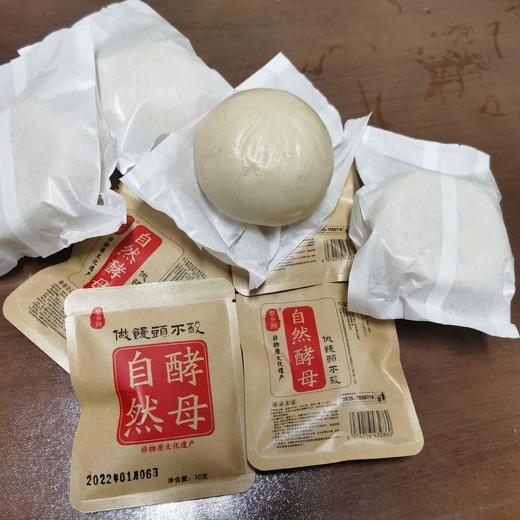 丨生态丨自然酵母10g/包 酵母原料：自然农法玉米面，大黄米，饮用水 商品图5