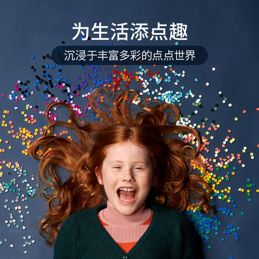 乐高LEGO 丰富多彩的 DOTS LEGC41935 商品图1