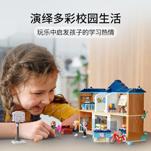 乐高LEGO 美丽的心湖城校园 LEGC41682 商品图4