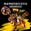乐高LEGO 悟空小侠黄金神兽 LEGC80021 商品缩略图4
