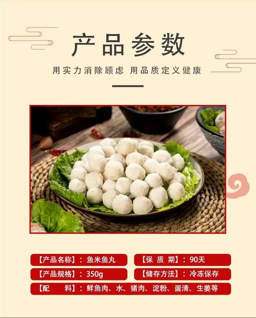 【严选】鱼米味道新鲜草鱼丸350g*2袋厂家直发 商品图1