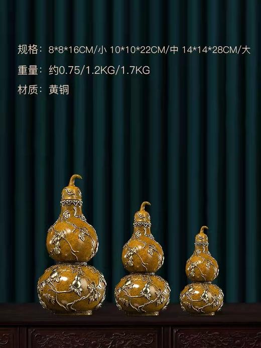 朱炳仁铜  福禄万代铜葫芦瓶 家居饰品装饰摆件 工艺品 礼品 商品图7