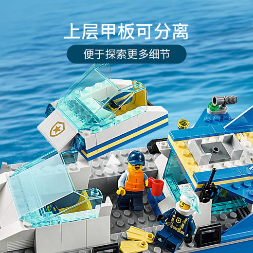 乐高LEGO 警用巡逻艇 LEGC60277 商品图3