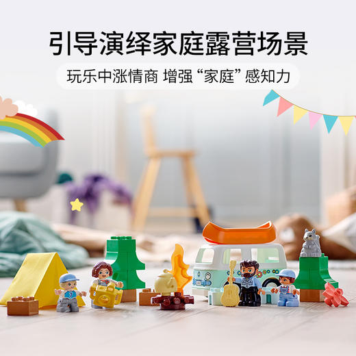乐高LEGO 全家野营车大冒险 LEGC10946 商品图2