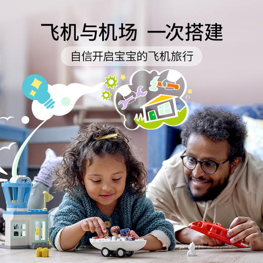乐高LEGO 飞机和机场 LEGC10961 商品图1