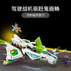 乐高LEGO 白龙马玉鳞喷气机 LEGC80020 商品缩略图1