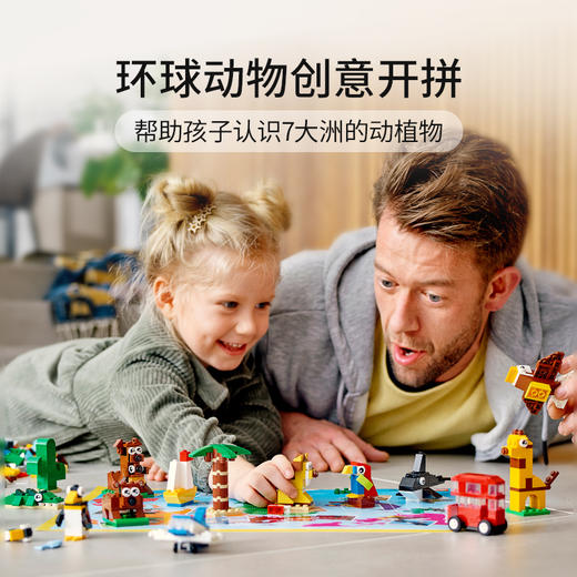 乐高LEGO 环球动物大集合 LEGC11015 商品图1