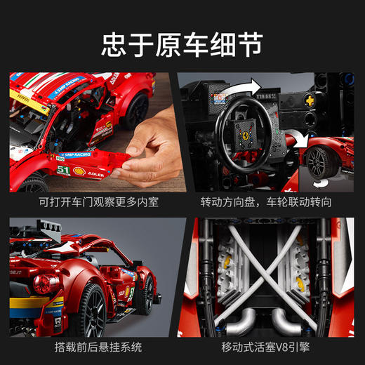 乐高LEGO Ferrari 488 GTE “AF Corse #51” 法拉利赛车 LEGC42125 商品图2