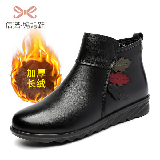 9M809-23信诺奶奶棉鞋女秋冬季防滑真皮加绒中老年人大码软底舒适妈妈皮鞋 商品图1