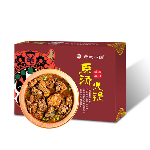 ★老诚一锅羊蝎子 商品图1
