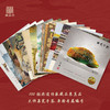 《国匠集二〇二一·非遗传承藏品票合集》珍藏版 商品缩略图3
