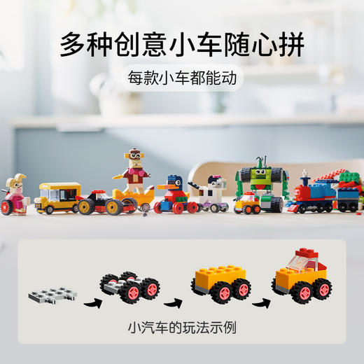 乐高LEGO 积木车轮组 LEGC11014 商品图2