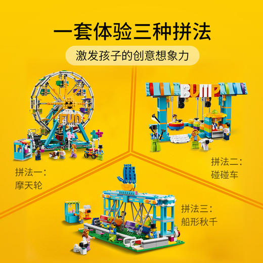 乐高LEGO 摩天轮 LEGC31119 商品图2