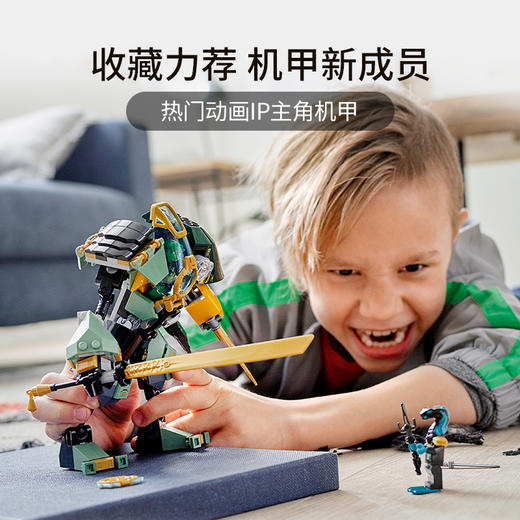 乐高LEGO 劳埃德的水下机甲 LEGC71750 商品图1
