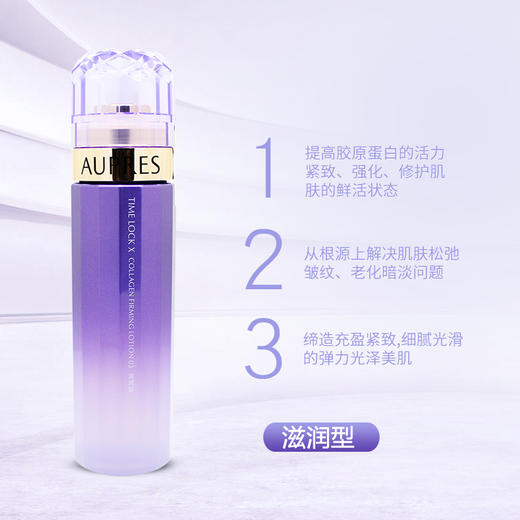 欧珀莱时光锁胶原紧致水 商品图3