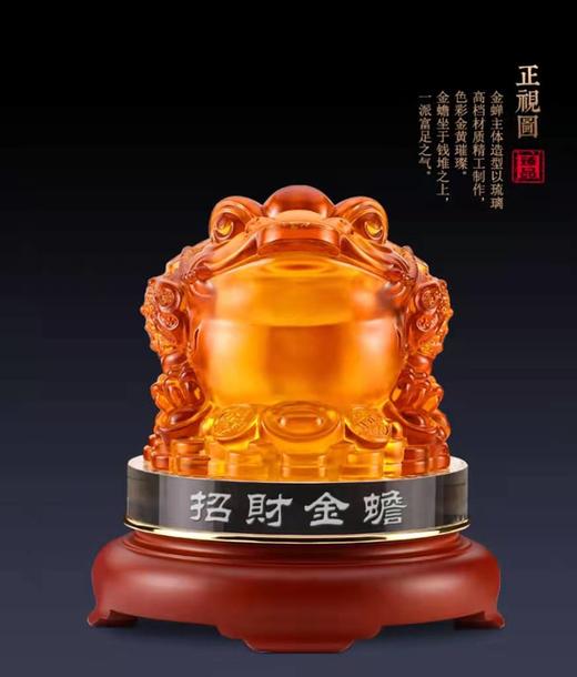 【彼达思】琉璃招财金蟾摆件公司办公室桌面店铺开业礼品客厅风水装饰品 商品图1