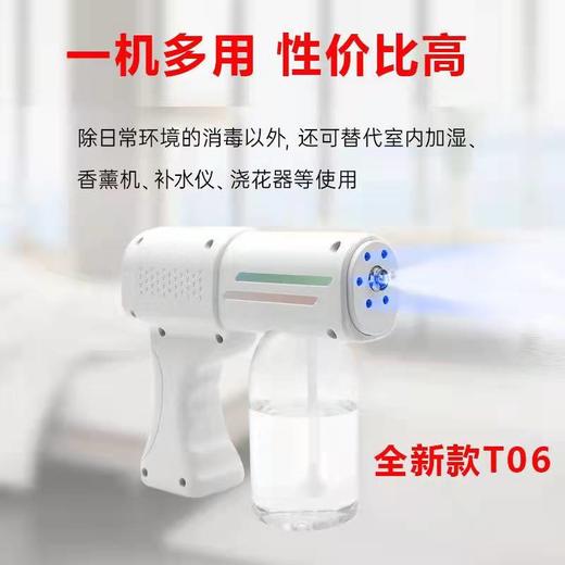 现货【防疫消毒常备 蓝光消毒】手持雾化消毒枪蓝光电动小型防疫酒精84消毒液喷雾器-QQ 商品图2
