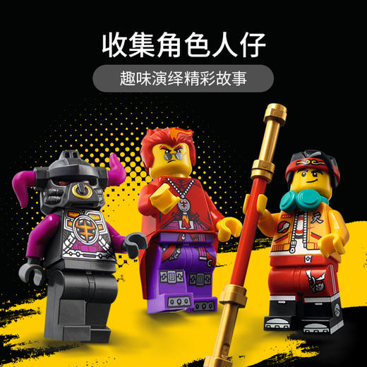 乐高LEGO 红孩儿地狱火箭 LEGC80019 商品图4