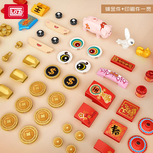  LOZ积木1752  福满满 商品图4