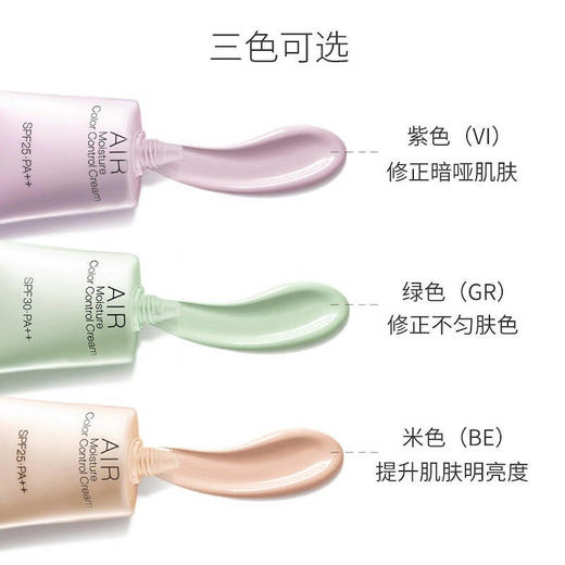 欧珀莱盈润修颜隔离霜 (升级版)BE SPF25·PA++ 商品图4