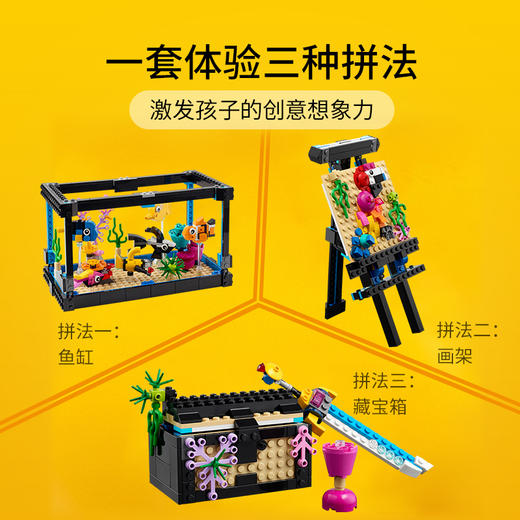 乐高LEGO 鱼缸 LEGC31122 商品图2