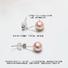美裕 银925淡水珍珠耳钉104971 7.5-8mm彩 商品缩略图3