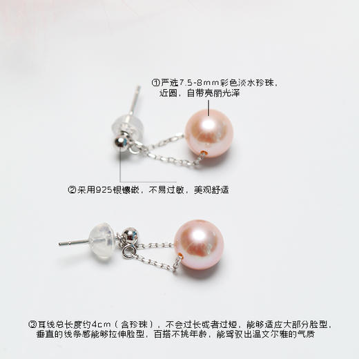 美裕 银925淡水珍珠耳钉104971 7.5-8mm彩 商品图3