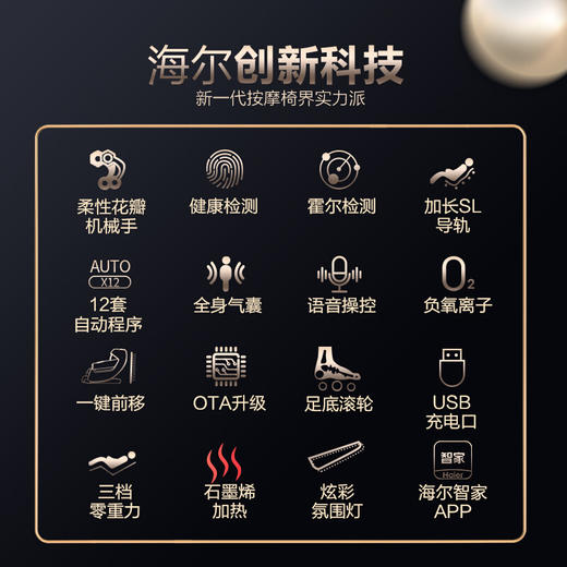 海尔大白鲸按摩椅家用太空舱全自动全身豪华零重力电动智能语音多功能按摩沙发 HQY-A511HU1 商品图2