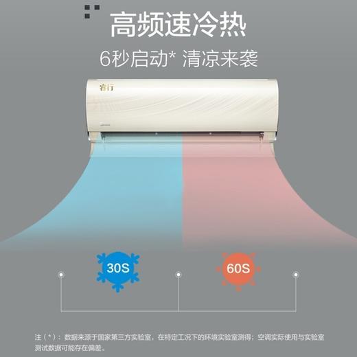 美的（Midea）空调睿行新一级能效变频冷暖智能家用壁挂式客厅卧室空调WIFI 线下同款大1.5匹-TP200(1) 美的空调睿行 商品图1