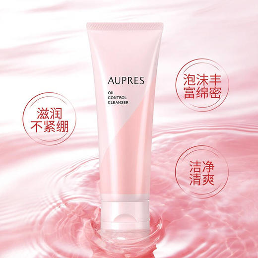 欧珀莱净洁控油洁面膏 商品图6