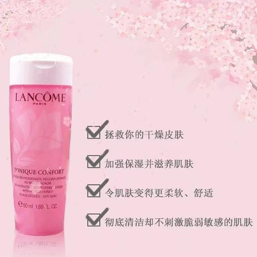 【积分兑换】法国进口兰蔻清滢保湿粉水125ml（实体正品） 商品图1