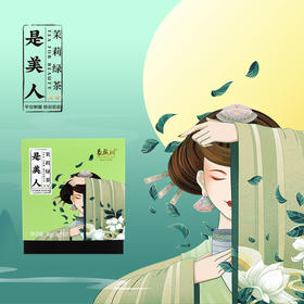 【宜昌助农馆】 长盛川·茉莉绿茶  3g*12包/盒