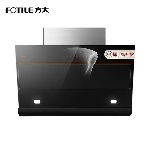 方太烟灶套装JCD7加TH15B油烟机21超大风量挥手智控风魔方4.2KW稳焰劲火猛炒 商品图1