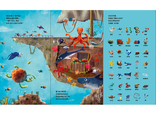 【连岳推荐】寓教于乐翻翻书《爬爬爬爬上树》、《游游游游下海》 商品图4