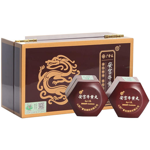 安宫牛黄丸3g*2丸(木盒) 商品图0