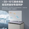 美的（Midea）冰柜家用小型冷冻柜卧式单温顶开门冷柜彩晶玻璃面板电子温控-30度深冷速冻一级节能 商品缩略图4