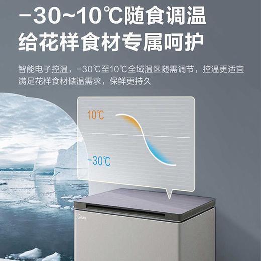 美的（Midea）冰柜家用小型冷冻柜卧式单温顶开门冷柜彩晶玻璃面板电子温控-30度深冷速冻一级节能 商品图4