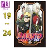 【中商原版】漫画 火影忍者 爱藏版19-24 盒装版 岸本斉史 台版漫画书 东立出版 商品缩略图0
