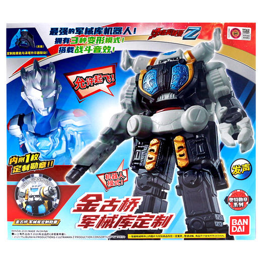 万代Bandai  金古桥 军械库定制 BANC47710 商品图1