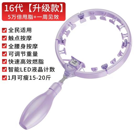 【春艺】智能呼啦圈可拆卸健腹圈收腹懒人减脂健身-不会掉的呼啦圈-W仓 商品图4