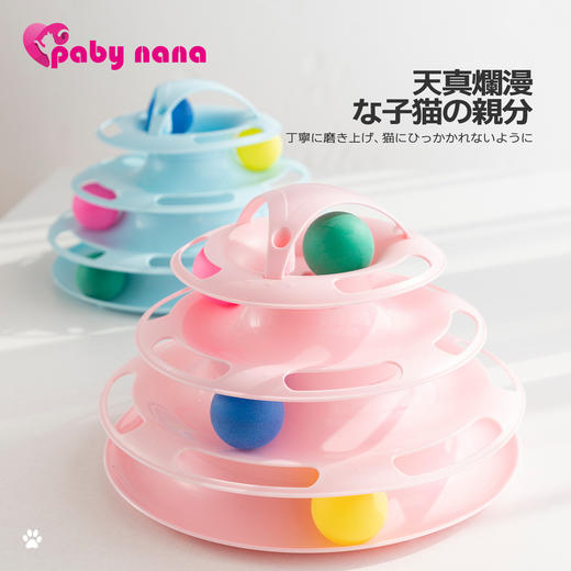 【宠物益智玩具】四层太空塔猫咪互动玩具转盘益智自嗨游乐轨道球宠物玩具 商品图0
