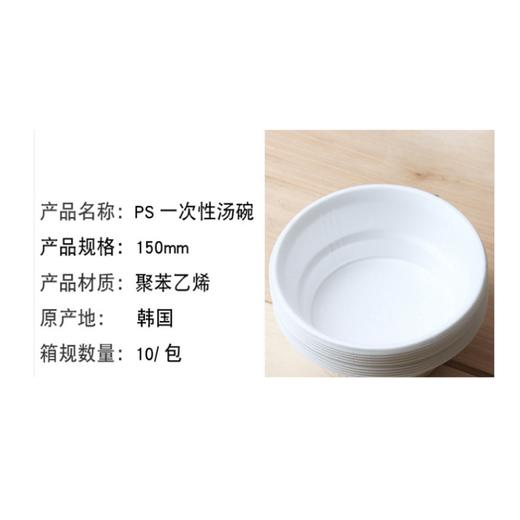 롯데 일회용플라스틱용기국그릇10EA/150mm 商品图1