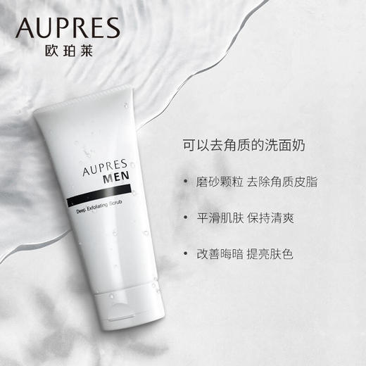 欧珀莱俊士洁面膏 商品图2