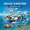 乐高LEGO 警用巡逻艇 LEGC60277 商品缩略图4