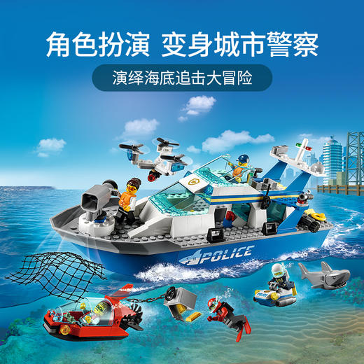 乐高LEGO 警用巡逻艇 LEGC60277 商品图4