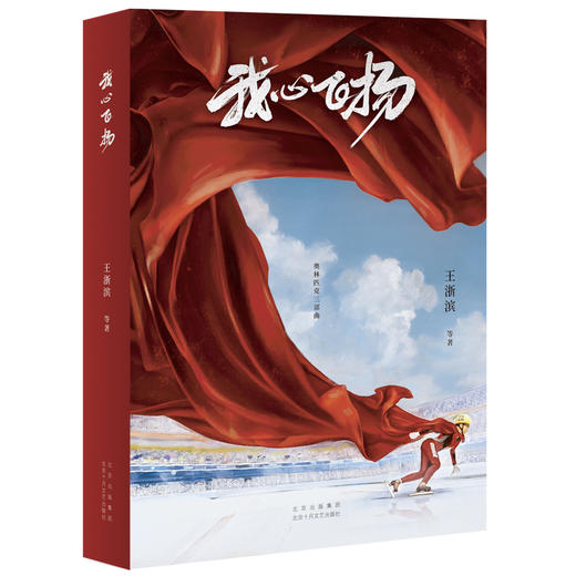 我心飞扬    电影我心飞扬原著 商品图3